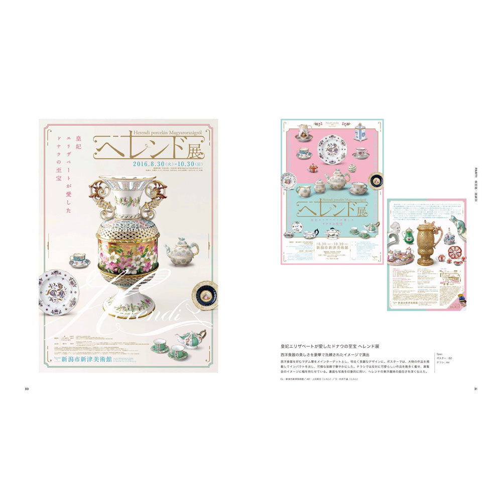 Designing Posters & Flyers (Japanese Edition)