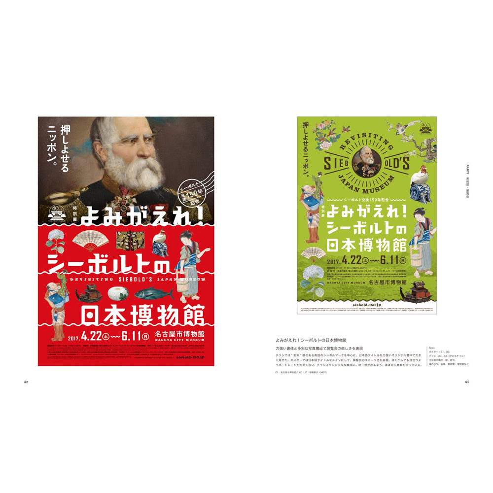 Designing Posters & Flyers (Japanese Edition)