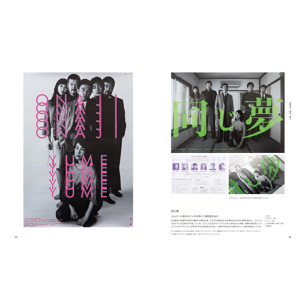 Designing Posters & Flyers (Japanese Edition)