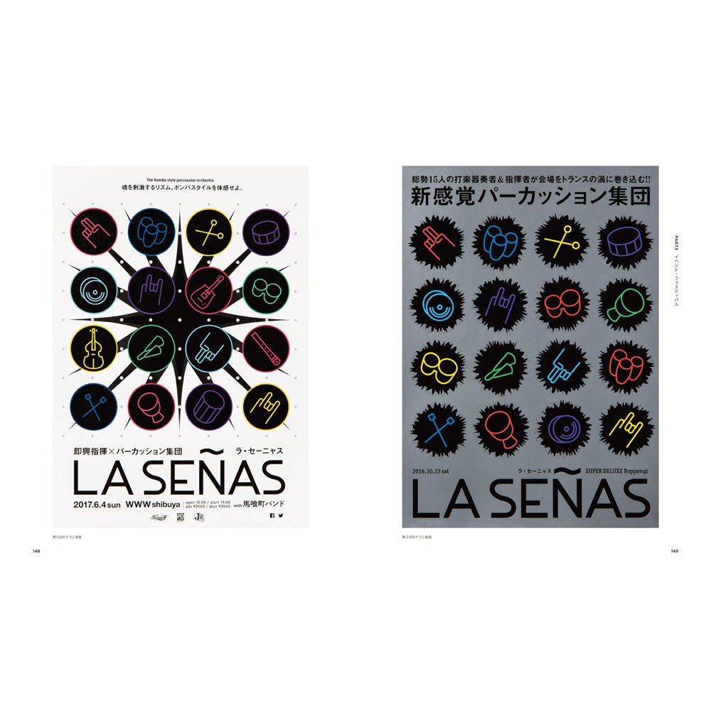 Designing Posters & Flyers (Japanese Edition)
