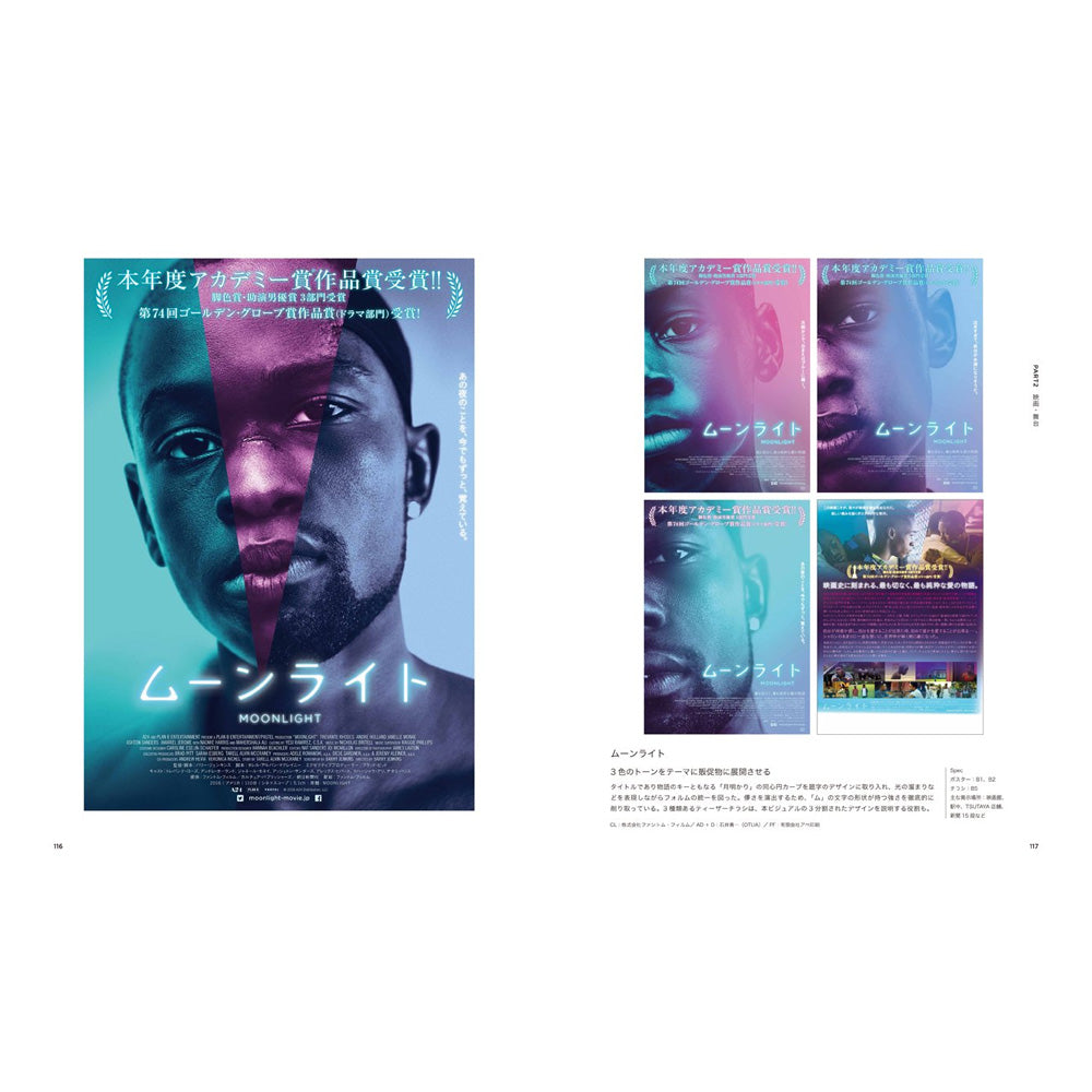 Designing Posters & Flyers (Japanese Edition)